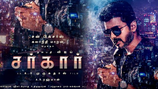 சர்கார் படம் இந்த படத்தின் காப்பியா, வெளிவந்த தகவல்!!