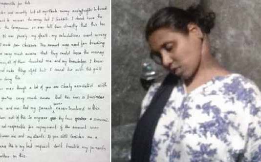 இதை மட்டும் செய்யுங்கள்: தூக்கில் தொங்கிய இளம் பெண்ணின் உருக்கமான கடிதம்!!