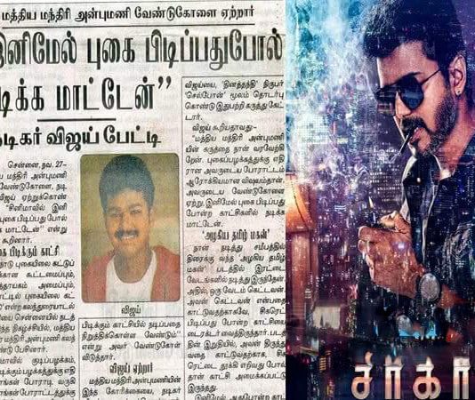 கொடுத்த வாக்குறுதியை மீறிய நடிகர் விஜய்: வெட்கப்பட வேண்டும் என விமர்சித்த முக்கிய பிரபலம்!!