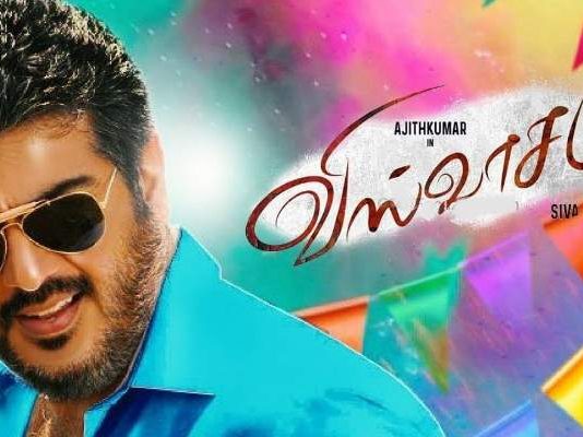 விசுவாசம் படம் தீபாவளிக்கு இல்லை.. எப்போது வெளியாகும்? பிரபல திரையரங்கு உரிமையாளர் கூறிய தகவல்!!