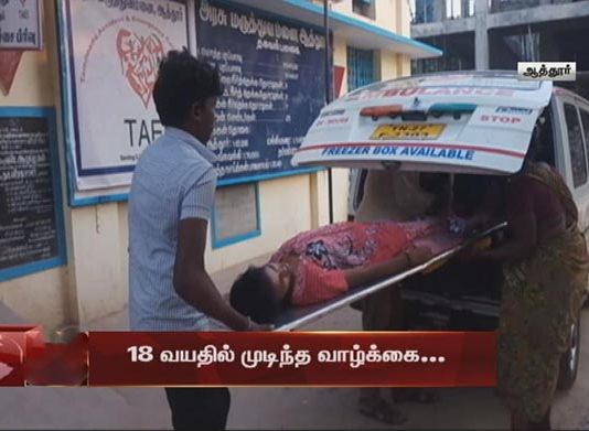 18 வயதில் சிதைந்த வாழ்க்கை : தூக்கில் தொங்கிய கர்ப்பிணிப் பெண்!!