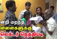 பெற்றோரை பிச்சையெடுக்க வைத்த பிள்ளைகள் : கலெக்டரிடம் கண்ணீர்விட்டு கதறிய பரிதாபம்!!