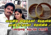 5 வருட காதல் : காதல் மயக்கத்தில் லட்சங்களில் பணத்தை வாரி இறைத்த காதலன்… இறுதியில் காதலியால் காத்திருந்த அதிர்ச்சி!!