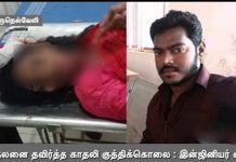 எனக்கு கிடைக்காத அவளை கொடூரமாக கொலை செய்தேன் : காதலனின் வாக்குமூலம்!!