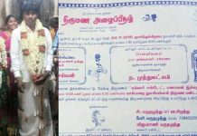 மகனின் திருமணத்திற்கு விசித்திரமாக பத்திரிக்கை அச்சடித்து அசத்திய தந்தை : என்ன எழுதி இருந்தது தெரியுமா?