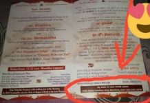 திருமணத்துக்கு விசித்திரமாக பத்திரிக்கை அச்சடித்து அசத்திய தம்பதி : என்ன எழுதி இருந்தது தெரியுமா?