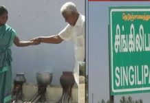 நாய் சாப்பிட்டதால் அபசகுணம் : 100 வருடங்களாக பொங்கல் கொண்டாடாத கிராமம்!!