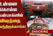 இப்படியும் ஒரு தாயா : தங்கையின் எச்சரிக்கையால் உயிர்தப்பிய அக்கா!!