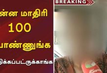 ஆசை வார்த்தை காட்டி என்னையும் : பொள்ளாச்சி விவகாரத்தில் மேலும் ஒரு இளம்பெண் புகார்!!