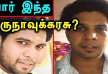 பெண்களை ஆபாசமாக படமெடுத்த திருநாவுக்கரசு : உதவி செய்த அந்த பெண் தோழி யார்?