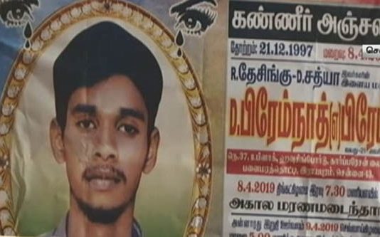 காதலை நிரூபிக்க தற்கொலை செய்துகொண்ட காதலர்கள் : நெஞ்சை உருக்கும் ஓர் சம்பவம்!!