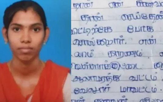 கிணற்றில் சடலமாக மிதந்த புதுப்பெண்… அவர் தமிழில் எழுதியிருந்த கடிதம்!!