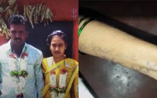 திருமணமான 11 நாட்களில் உயிரை விட்ட புதுப்பெண் : அவர் கையில் எழுதியிருந்த அந்த வார்த்தைகள்!!