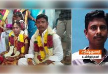 திருமணம் முடிந்த சில மாதங்களிலே கணவனை கல்லால் அடித்து கொலை செய்த மனைவி!!
