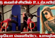 வைரலாகும் பிக்பாஸ் யாஷிகாவின் ஜிம் ஒர்கவுட் வீடியோ : லட்சக்கணக்கில் லைக்ஸ்!!