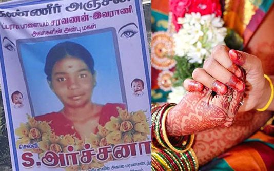 உயிரோடு இருக்கும் 21 வயது மகளுக்கு கண்ணீர் அஞ்சலி போஸ்டர் அடித்த பெற்றோர்!!