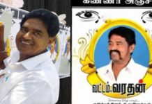 தனக்கு தானே கண்ணீர் அஞ்சலி போஸ்டர் ஒட்டிய நடிகர் : உண்மையிலேயே உயிரிழந்த சோகம்!!