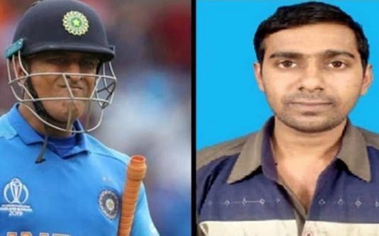 டோனியின் ரன் அவுட்டைக் நேரலையில் பார்த்த இளைஞருக்கு நேர்ந்த கதி : பரிதாப சம்பவம்!!