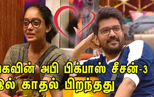 என் நண்பர்கள் சொல்லி அனுப்பியது இதுதான் : கேமரா முன் புலம்பும் கெவின்!!