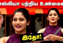 பிக்பாஸ் லாஸ்லியாவின் சூட்சம ரகசியம் இதுதான்!!