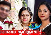 லொஸ்லியாவிற்கு ஏற்கனவே திருமணமாகிவிட்டதா, இணையத்தில் உலாவரும் புகைப்படம்!!