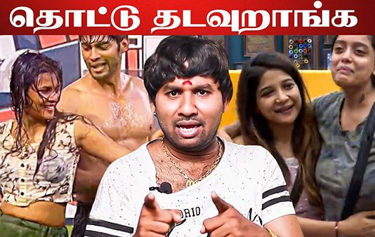 பிக்பாஸில் கட்டிப்பிடிக்குறான்… தடவுறான் : என்ன நடக்குதுடா? வெளுத்து வாங்கிய பிரபல நடிகர்!!