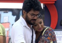 கவீனை கட்டிப்பிடித்து தோளில் சாய்ந்து உருக்கமாக உதவி கேட்ட ரேஷ்மா : என்ன கேட்டார் தெரியுமா?