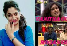 லாஸ்லியா நாமினேட் செய்பவர்களை சரியாக வெளியேற்றும் பிக்பாஸ் : ஆதாரத்துடன் வெளியான புகைப்படம்!!