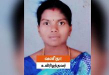மாமனார் வீட்டிலிருந்து தனது வீட்டுக்கு வந்து தூ க்கில் தொ ங்கிய கர்ப்பிணிப் பெண்!!