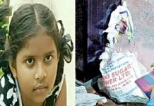 கா ணாமல் போன 7வயது சி றுமிக்கு நேர்ந்த கதி : தொடரும் ம ர்மம்!!