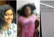 மாணவி பாத்திமா த ற்கொ லை விவகாரத்தில் புதிய திருப்பம்!!