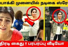 லண்டன் விமான நிலையத்தில் பிரபல தமிழ்ப்பட நடிகைக்கு ஏற்பட்ட நிலை!!
