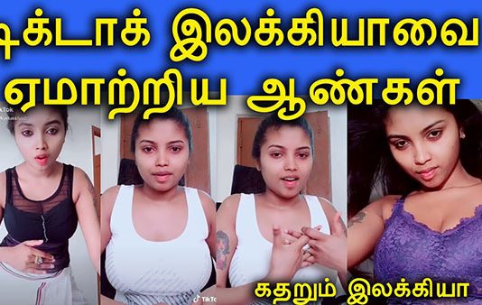 ஒரு நாள் இரவுக்கு 1000 : டிக் டாக் சில்க் இலக்கியா பெயரில் கல்லா கட்டும் வசூல்!!