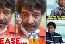 தயவு செஞ்சு மீம்ஸ் போடாதீங்க…!நடிகர் விவேக் முன்வைக்கும் கோரிக்கை.