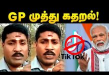 டிக் டாக் தடையால் மனநிலை பாதிப்படைந்த பிரபலம்: பிரதமர் மோடிக்கு வேண்டுகோள்….!