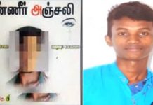 த னக்கு தா னே க ண்ணீர் அ ஞ்சலில் போ ஸ்டர் போ ட்டு விட்டு… தூ க்கில் தொ ங்கிய இ ளைஞன்! தெ ரியவந்த கா ரணம்!!