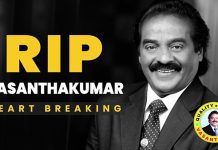 காங்கிரஸ் கட்சியின் எம்.பி வசந்தகுமார் கொரோனாவால் ம ர ணம்! சோ க த் தில் மூ ழ்கிய குடும்பத்தினர்..!