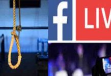 பேஸ்புக்கில் த ற் கொ லை வீ டி யோ வை வெளியிட்ட இ ளை ஞர்.. அ தி ரடி யாக பேஸ்புக் நிறுவனம் எடுத்த முடிவு!