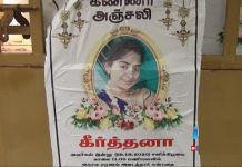 பால் வாங்க சென்ற ம ணப்பெ ண் மா யம்: இ ற ந் துவி ட் ட தா க போஸ்டர் ஒட்டிய தந்தை!!