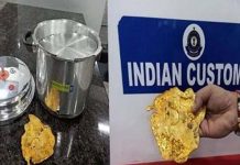 குக்கரின் அடிப்பாகத்தில் காணப்பட்ட தங்கம்… இதன் மதிப்பு எத்தனை லட்சம் தெரியுமா?