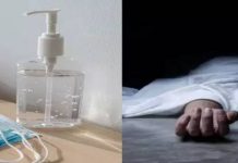 சானிடைசரை கொண்டு டிவி-யை து டைத்த சி று வன்; பெற்றோருக்கு பயந்து எடுத்த வி ப ரீத மு டி வு!