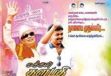 ”நாளைய முதல்வரே” எம்ஜிஆர்- விஜய் படத்துடன் போஸ்டர் ஒட்டிய ரசிகர்கள்!!