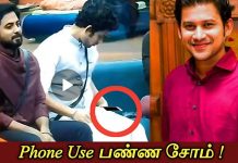 பிக்பாஸ் நிகழ்ச்சியில் செல்போன் பயன்படுத்தினாரா சோம்..? – காட்டுத் தீயாய் பரவும் ச ர்ச் சைக்குரிய வீடியோ..!!
