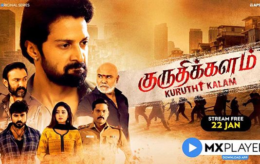 சனம் ஷெட்டி ஹீரோயினாக நடித்துள்ள ‘குருதிக்களம்’ வெப் தொடரின் டிரெய்லர்!