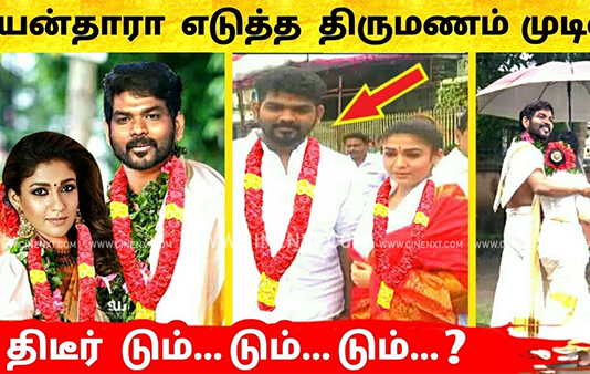 நடிகை நயன்தாரா, விக்னேஷ் சிவனுக்கு அடுத்த மாதம் திருமணம்? வெளியான குட் நியூஸ்..!!