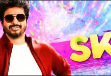 சிவகார்த்திகேயனின் டான்(DON) படத்தில் நடிக்க ஆசையா? உடனடியா இதை பண்ணுங்க!