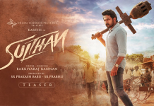 கே ஜி எஃப் பட ஸ்டைலில் வெளியான சுல்தான் படத்தின் டீஸர்.. மரண மாஸ்ஸாக சாட்டையை சுத்தும் கார்த்திக்..!