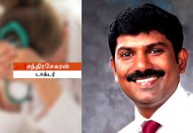 சென்னை ஸ்டான்லியில் சில்மிஷ பேராசிரியர்; சிடு சிடுத்த மா ணவிகள்..! நடந்த ப கீர் பின்னணி !!