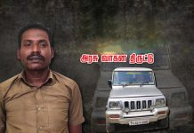 அரசு வாகன திருட்டு.. தி.ரு.டியவர் கொடுத்த அ திர்ச்சி வா க்குமூலம் மிரண்டு போன அதிகாரிகள் !!