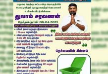 என்னை ஜெயிக்க வைத்தால் 100 சவரன் நகை… 20 லட்சத்தில் வீடு தருவேன்: மக்களை திரும்பி பார்க்க வைத்த வேட்பாளர்!!